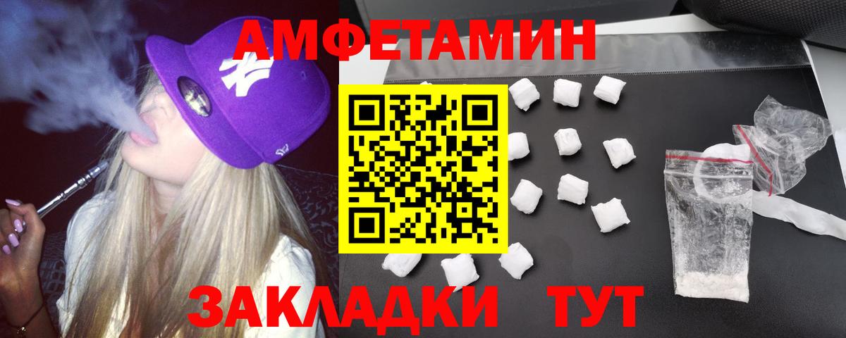 Шелехов  Amphetamine 97%  Вход с VPN 