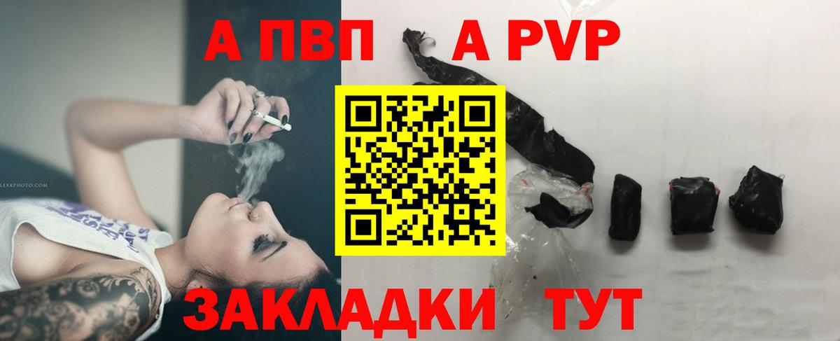Alpha-PVP крисы CK  Альфа ПВП мука  APVP  Шелехов  Вход с VPN  Альфа ПВП мука 