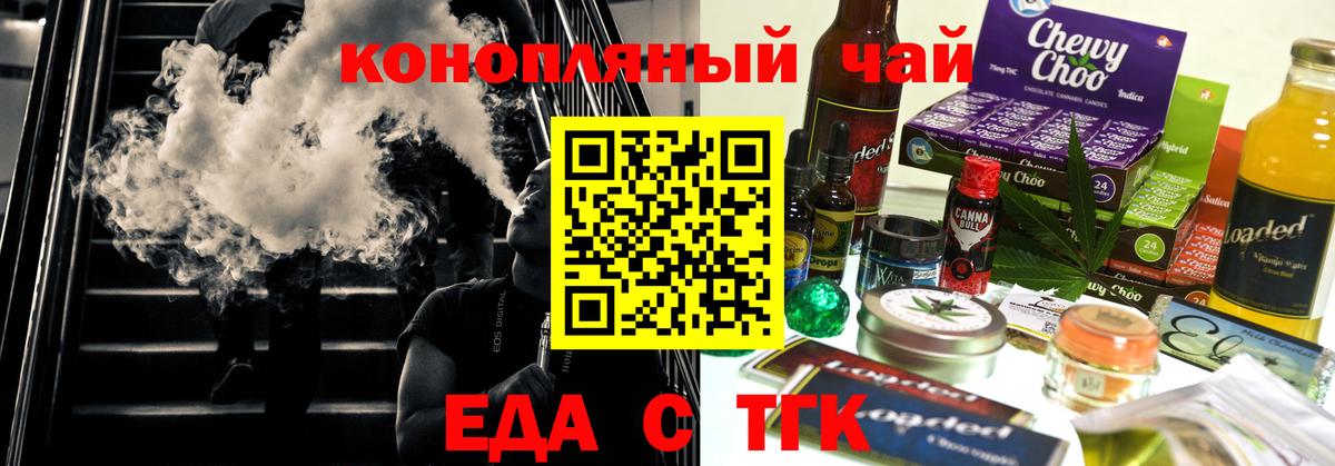 Canna-Cookies конопля Шелехов