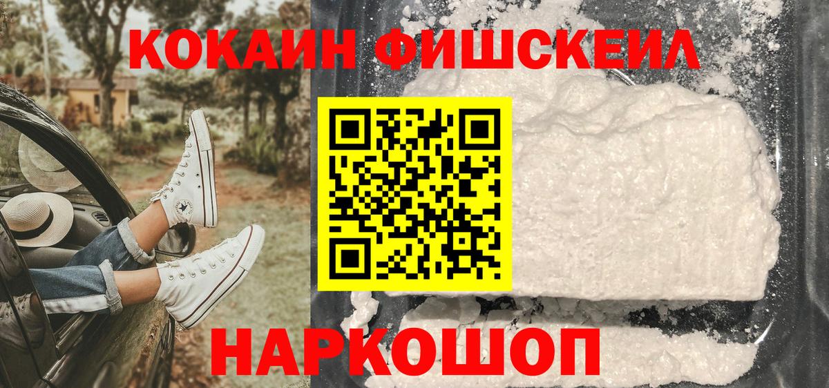 купить  сайты  Вход с VPN  Шелехов  Cocaine VHQ  Cocaine 97%  COCAIN 
