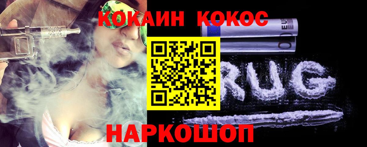 COCAIN Колумбийский Шелехов