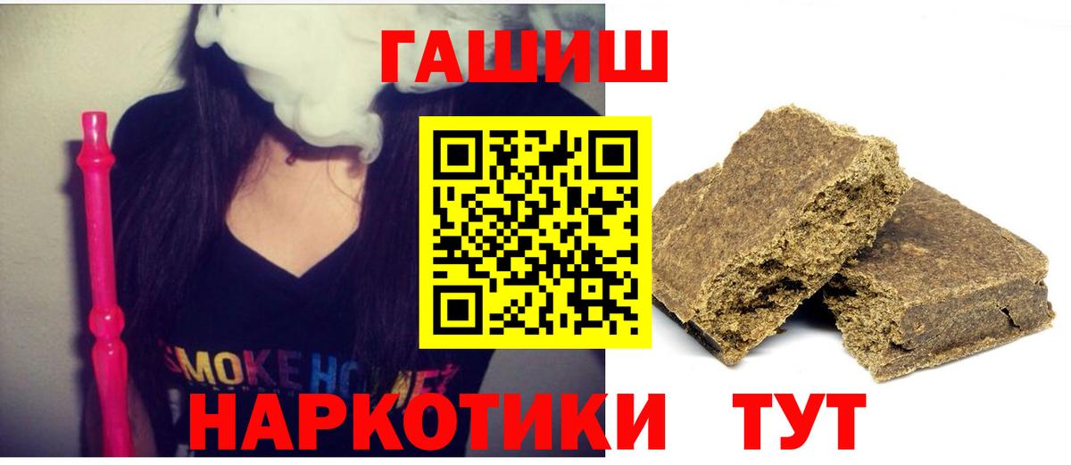 ГАШ hashish Шелехов