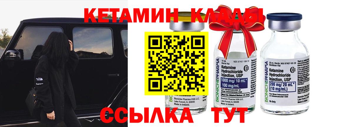 ОМГ ОМГ онион  Вход с VPN  Шелехов  КЕТАМИН ketamine  КЕТАМИН VHQ 
