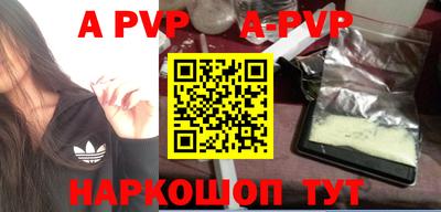 ALPHA PVP Малгобек
