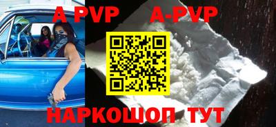 ALPHA PVP Малгобек