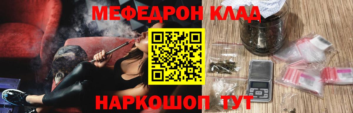 Меф кристаллы Шелехов
