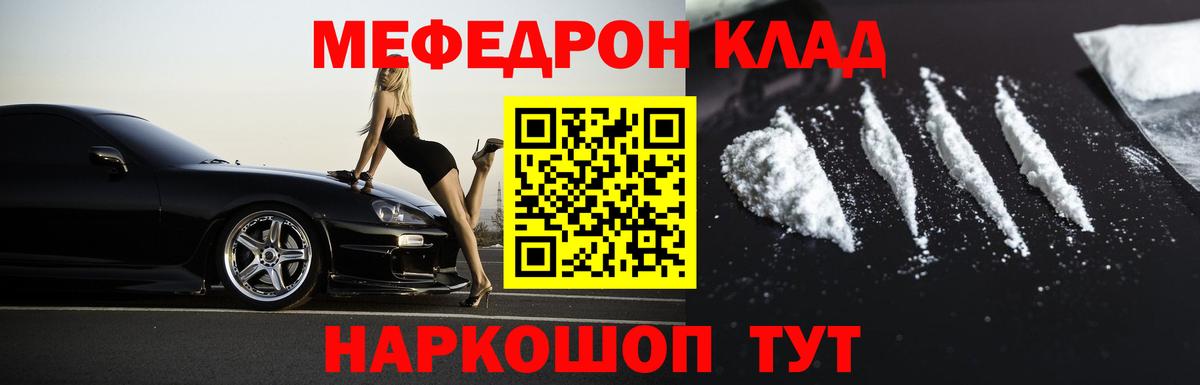 Мефедрон  цена   Шелехов  МЕФ mephedrone  Вход с VPN 