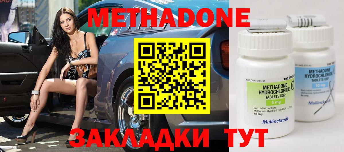 Метадон мёд  Вход с VPN  Шелехов 