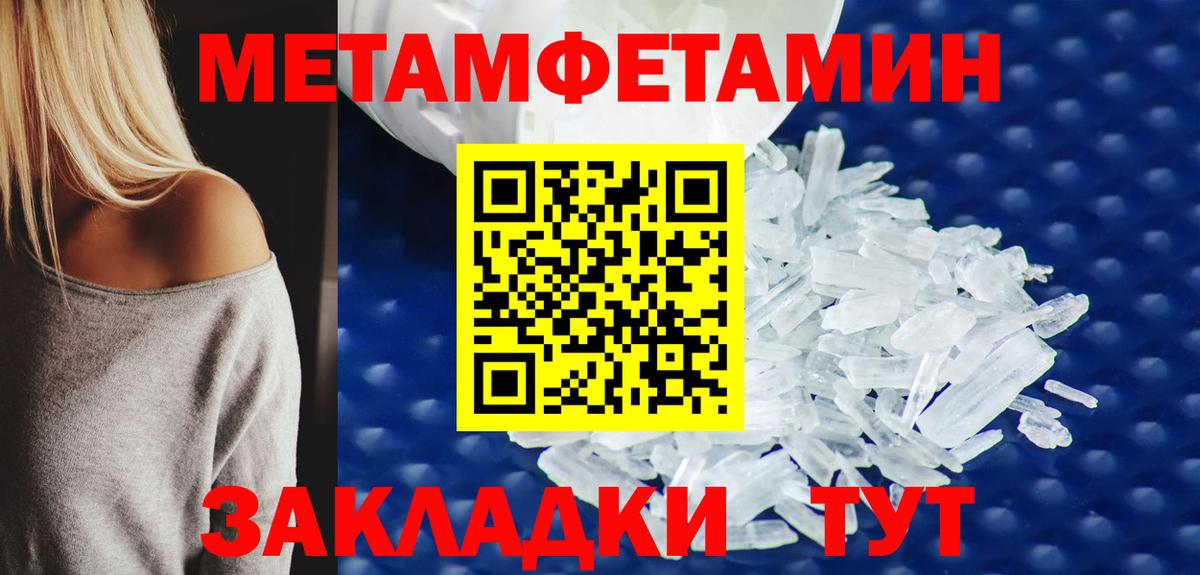 Метамфетамин  Вход с VPN  Шелехов  Метамфетамин винт 