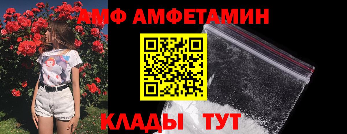 МЕТАМФЕТАМИН кристалл Шелехов