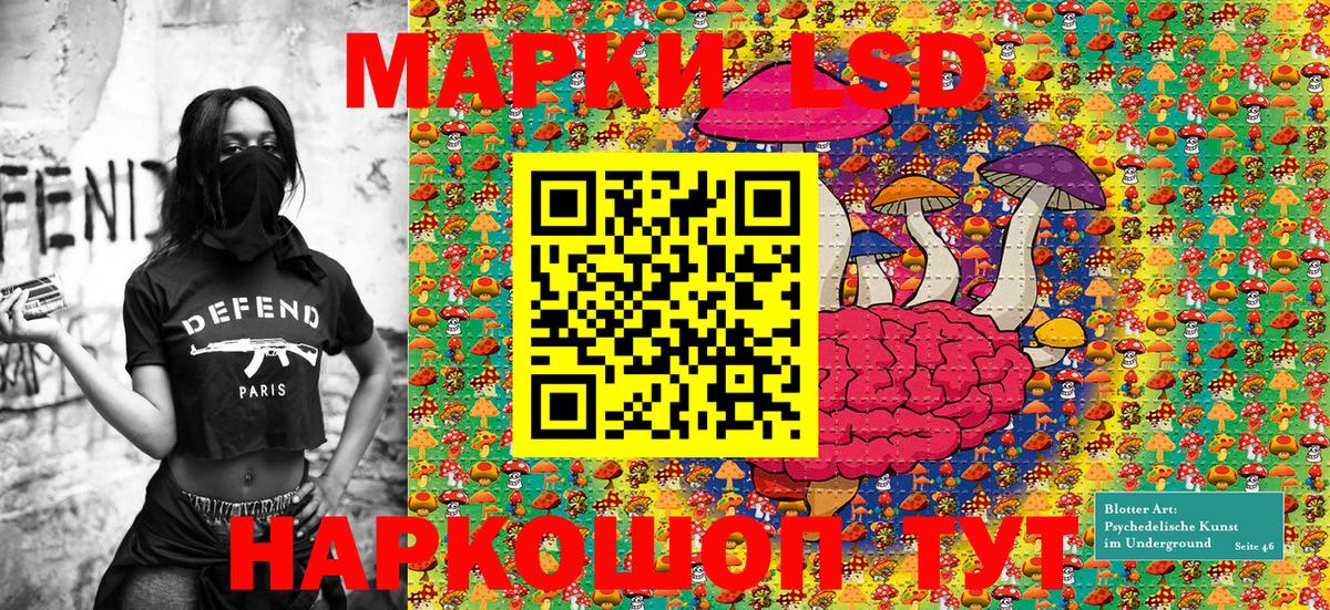Марки NBOMe 1500мкг Шелехов