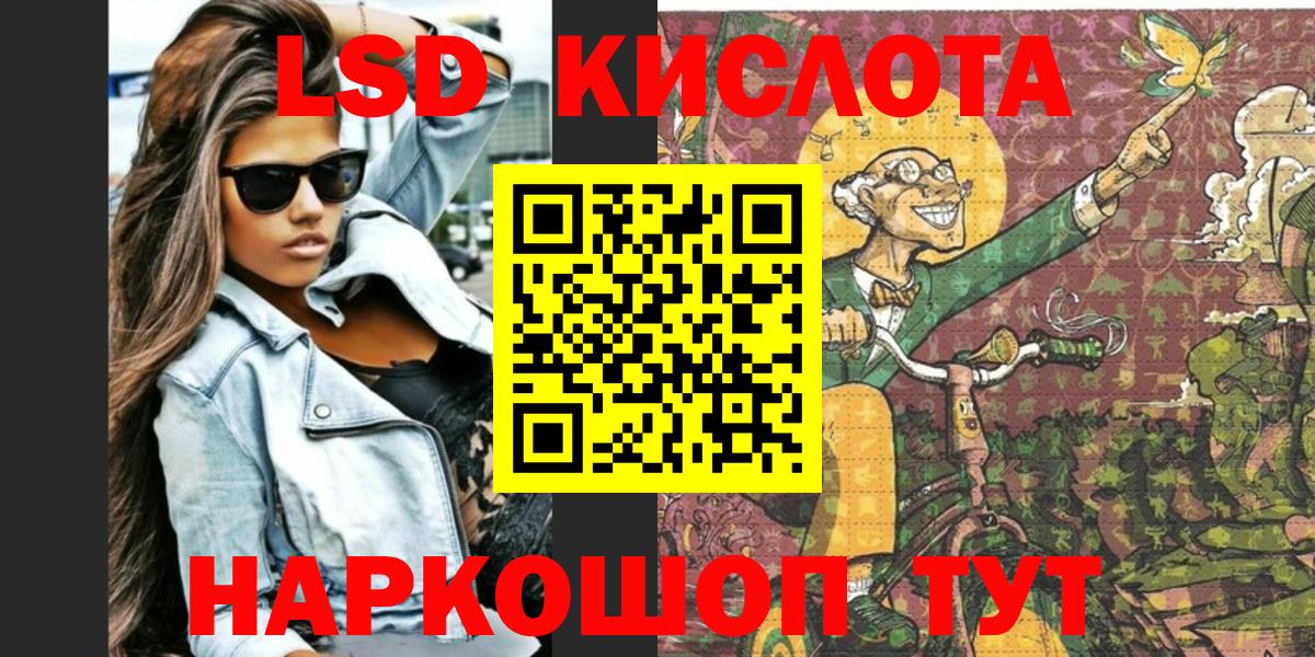 Шелехов  Марки NBOMe 1,5мг  Вход с VPN 