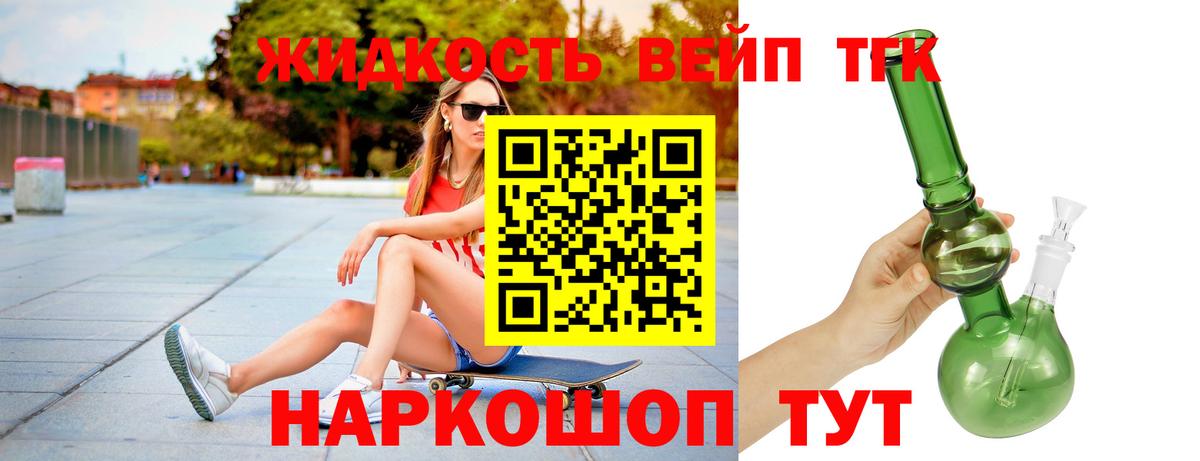 Дистиллят ТГК THC oil Шелехов